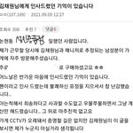 [드루와] 김채원 성희롱 글 <b>수준</b>