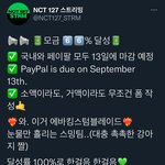 [NCT칠프] 66% 달성 !!