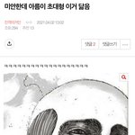 [진격의거인] ❗️<b>진짜</b> 어이없게 웃<b>김</b>