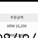 [NCT칠프] 왜 맨 <b>위에</b> 주문건만 글씨가 굵지