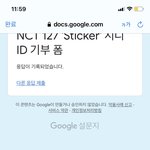 [NCT칠프] 나 <b>어제</b> 질문했던