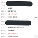 수시<b>원서</b> 근데 진짜 비싸당