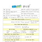 [TXT] ㅌㄷㅇㄱ 휴닝이랑 글씨 약간 비슷한 분 찾음