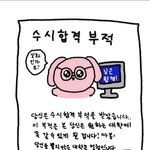 <b>대학</b>합격기도 1일차
