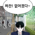 [댓글부탁해] 진짜 <b>네이버</b>웹툰 퀄 ㅈㄴ떨어짐