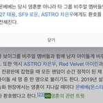 몬스타엑스팬들 <b>얼</b><b>빠</b>넼ㅋㅋㅋㅋㅋㅋㅋㅋ