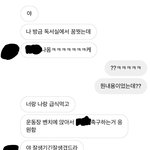 [드루와] +추가 친구가 내 남친꿈꿨대ㅋㅋㅋ