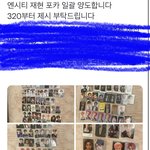 [NCT칠프] <b>오우</b>…