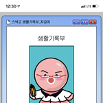 [이것좀봐줘] 아 이런거 안믿는데 학과 관통당한거 개소름ㅇㅋㅋㅋㅋㅋㅋㅋㅋ