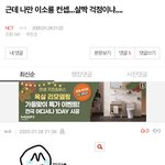 [NCT칠프] 킹웅 무대보고 갑자기 뽕<b>차서</b> 여기 당시 반응