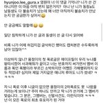 와 이현주 <b>동창</b>라고 글썼던 정영원 ㅈ댄듯