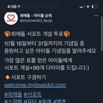 [NCT칠프] 얘더라 이거 <b>유타</b> 투표좀