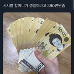 [NCT칠프] 누가 나 돈좀 줬으면
