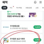 [NCT칠프] <b>네이버</b>페이쓰는사람!!!