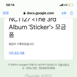 [NCT칠프] <b>우와</b> 나 모금 처음 해봐