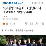 [방탄소년단] 타니들 출국 하나부다