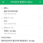 충격적인 유명 아이돌 작곡가 디시워딩 .jpg