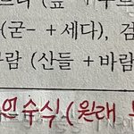 언매 맛집인 고딩들 와주<b>셍</b>...