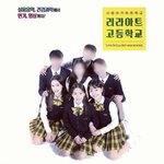 걸스플래닛999 강예서 <b>휴닝</b>바히에 이채윤