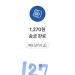 [NCT칠프] 모금 13일까지니 여유있는 사람 꼭 하부자