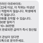 얘들아 나 <b>전번</b> 어디 올라간 거 아니겠지