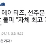 에이티즈 선<b>주문</b> 81만장