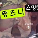 [NCT칠프] 스밍팀 <b>센스</b>봐ㅋㅋㅋㅋ