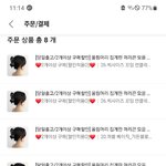머리집게 <b>산거</b> 구경해라