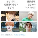 [NCT칠프] 아 웃겨 ㅋㅋ <b>청기</b>백기야