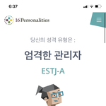 [댓글부탁해] 내 <b>mbti</b> ㅈㄴ 극단적이네ㅋㅋ