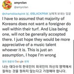 한국인들은 <b>인종</b>차별을 멈춰라! 리사 멜론 차트 계속 내려가네
