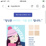[댓글부탁해] 퍼스널컬러 뭐가진짜임??