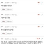 요즘 아이돌들이 받는 앋플<b>수준</b>
