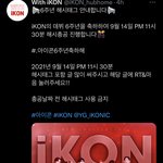 [<b>YG</b>] 9월 14일 아이콘 6주년 해시총공 도와주세염