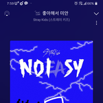 [스키즈] 마피아 자컨 다시 보고 있는데