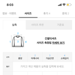 <b>사이즈</b> <b>L</b>많이 클까. . .들어와줘