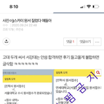 [댓글부탁해] 와 벌써 수시원서 접수철이라 <b>추팔</b>중인데ㅋㅋㅋ