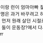 [NCT드림] 동런 <b>포타</b> 나도 궁금해졋는데 이거 뭘까.........