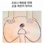 [진격의거인] 이거 진격거 <b>캐</b> 누가 그렸을 것 같아?
