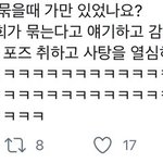 [NCT칠프] 전깃줄감을땤ㅋㅋㅋㅋㅋㅋㅋ