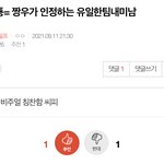 [NCT칠프] 툥천지 <b>사기사건</b> 또 있음