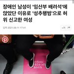 [19] K-임산부<b>배려</b>석