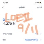 [NCT칠프] 빡쳐서 모금하고 왔다