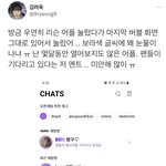 [NCT칠프] <b>딴</b>얘긴데 버블 아티스트한테 <b>일</b>케뜨나봄