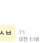 [모두드루와] <b>아이키</b> 욕하는거