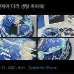 [더보이즈] <b>현재</b> 생일 케이크 구경하다가 봤는데