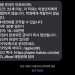 [댓글부탁해] <b>문자</b>로 이상한 아르바이트 <b>문자</b>왔는데