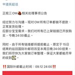 [NCT칠프] <b>중국바</b> 공구 15일까지지???