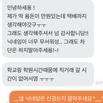 의도치않게 잼<b>민이</b>를 겁준