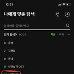 [NCT칠프] 멜론 <b>엔시티</b>보다 이게 더 웃김